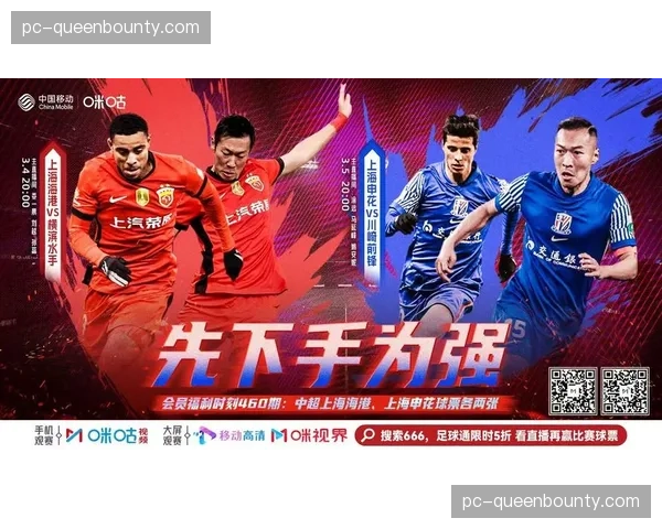 中超第二轮前瞻：沪上德比上演，海港申花再对决