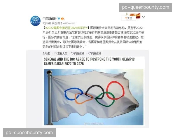 因施工延期，2026年达喀尔青奥会主体育场启用时间推迟三个月